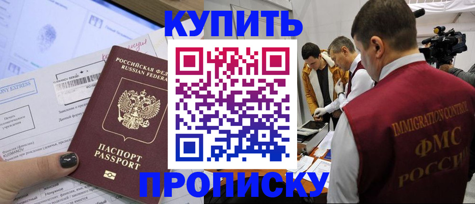 временная регистрация 2025 в Цивильске
