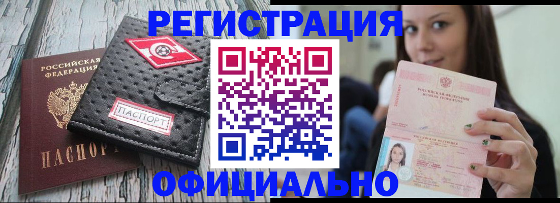 временная регистрация собственник в Цивильске